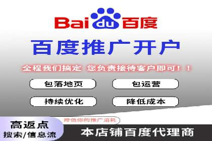 百度竞价包年推广助力企业打造核心竞争力